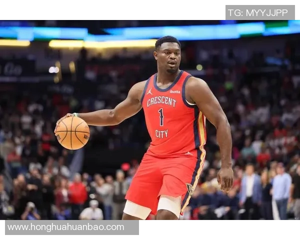 薪资专家:锡安即将出战41场,下季1690万转为全额保障